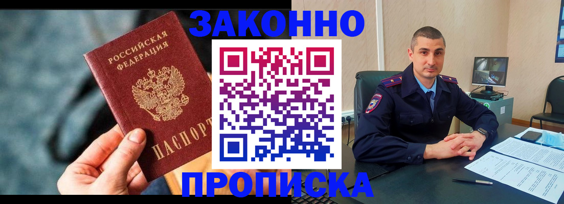 прописка для кредита в Хадыженске