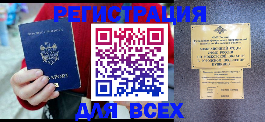где прописаться в Хадыженске