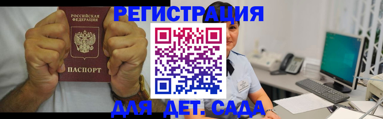 временная регистрация недорого в Хадыженске