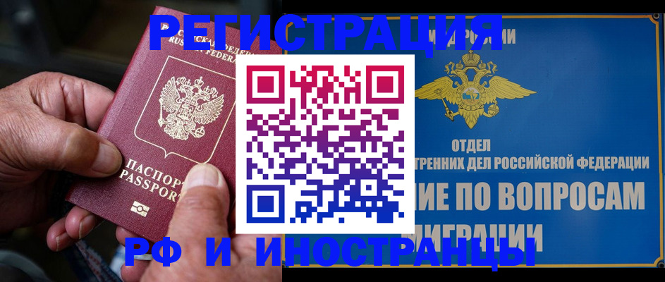 прописка штамп в Хадыженске