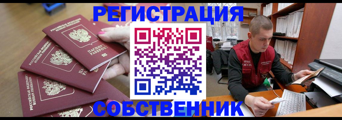 где прописаться в Хадыженске