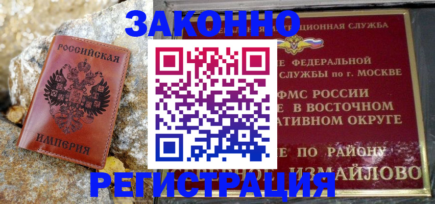 миграционный учет в Хадыженске